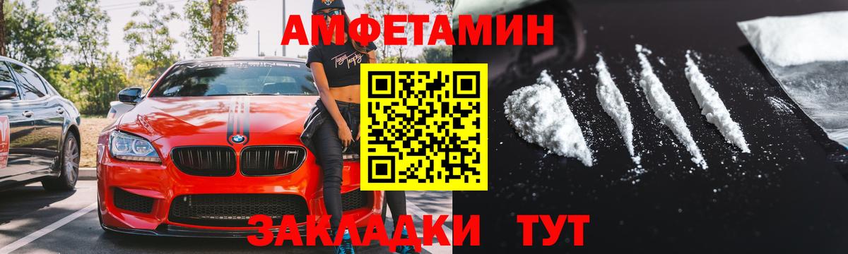 Амфетамин 98%  Amphetamine  Северобайкальск  Вход с VPN 