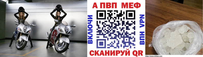 где продают   Северобайкальск  A-PVP крисы CK 