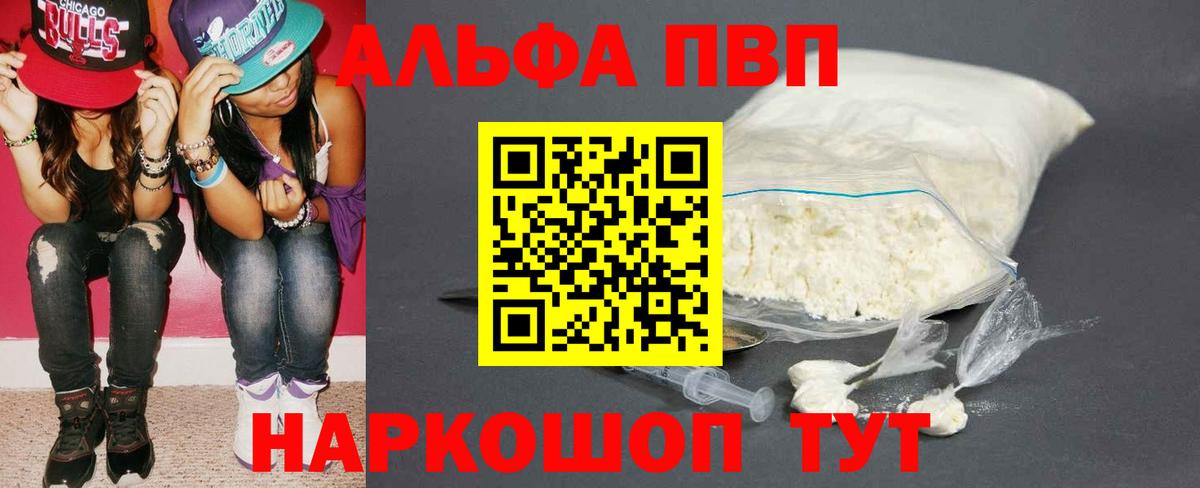 Северобайкальск  Alfa_PVP СК  A-PVP СК КРИС  Вход с VPN 