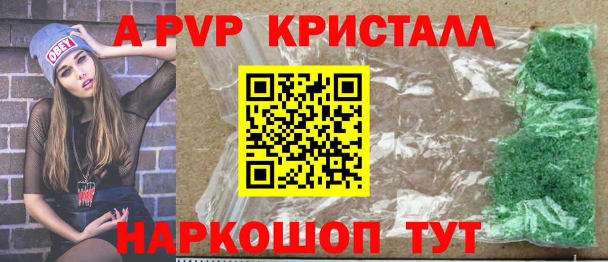 Alpha-PVP СК Северобайкальск