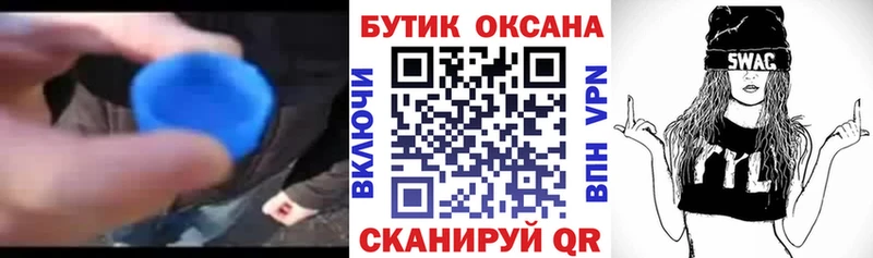 как найти закладки  Северобайкальск  Бутират буратино 