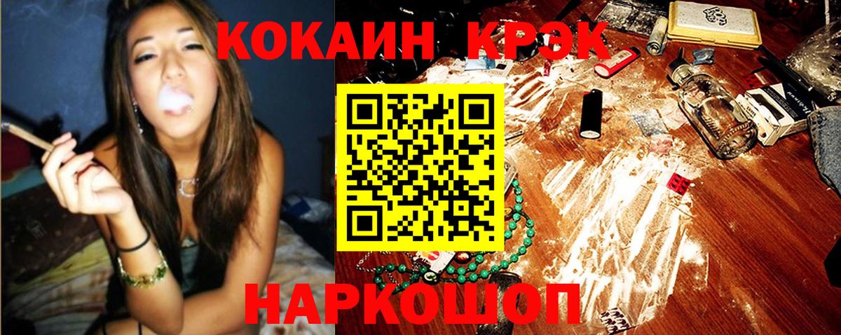 Cocaine  Cocaine 97%  Вход с VPN  Северобайкальск  Cocaine Перу 