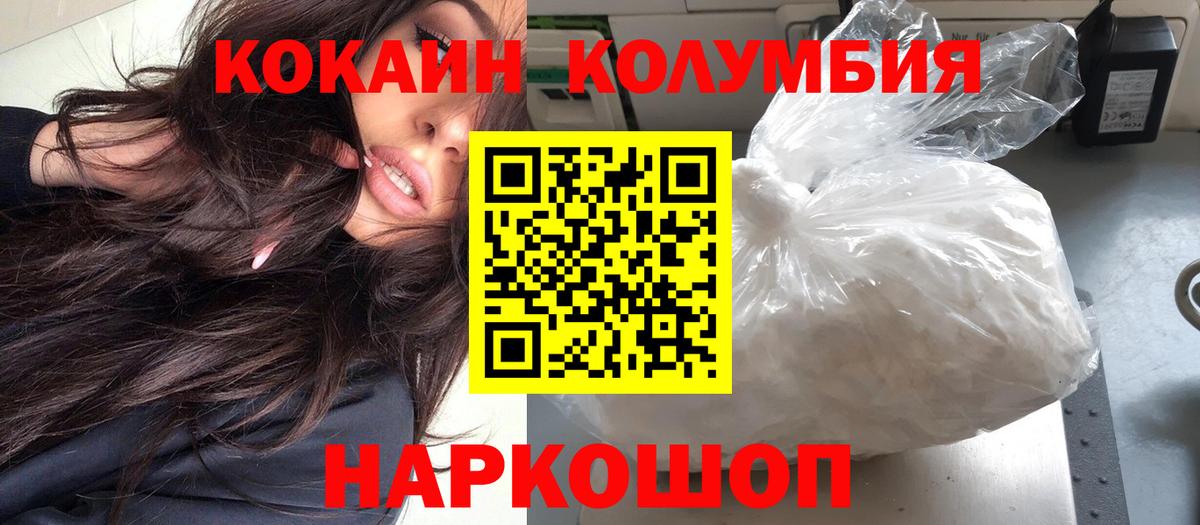 Cocaine VHQ Северобайкальск