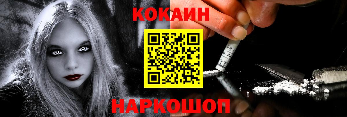 Cocaine 98% Северобайкальск