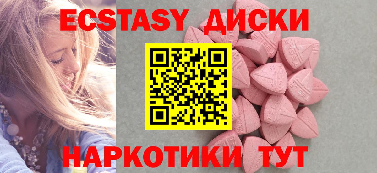 ЭКСТАЗИ таблы  Вход с VPN  Северобайкальск 
