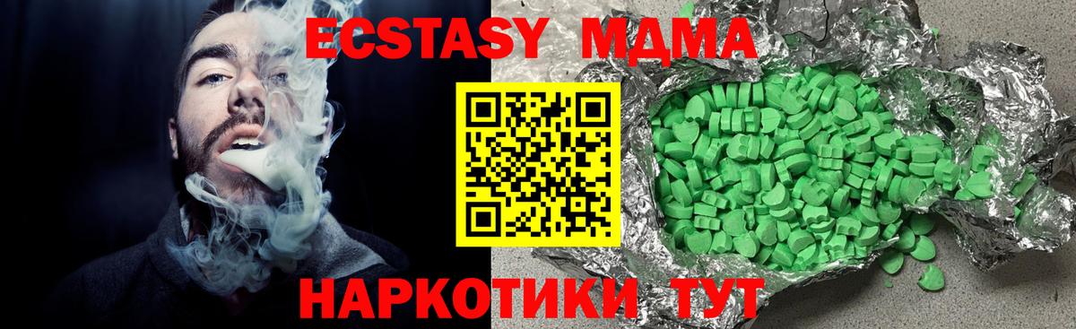 Экстази TESLA Северобайкальск