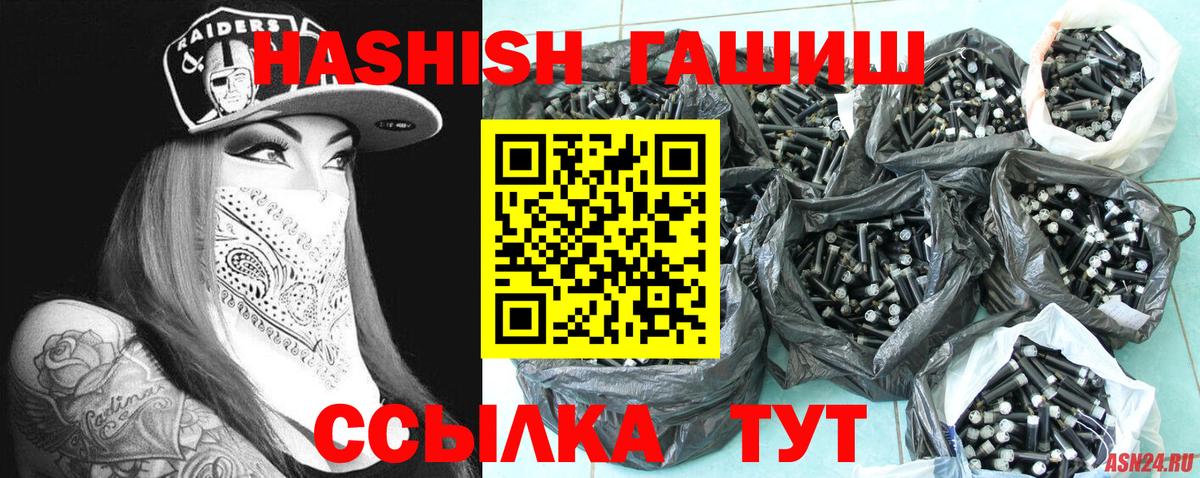 ГАШИШ гарик  купить наркотики цена  Северобайкальск  Вход с VPN  ГАШИШ 