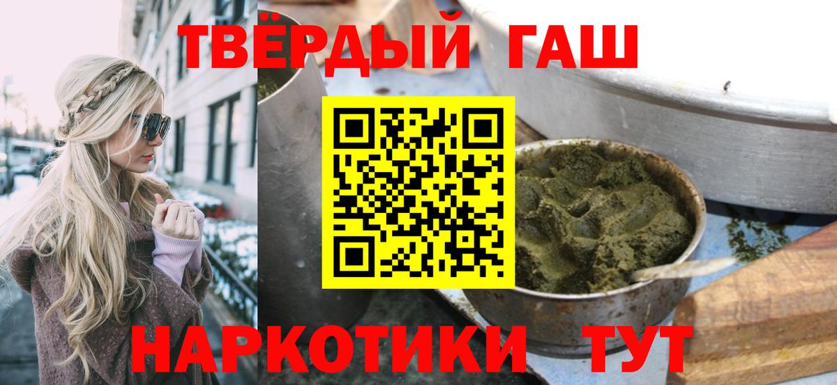 Гашиш 40% ТГК Северобайкальск