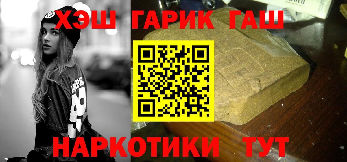 ГАШ Premium Северобайкальск