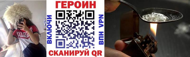 ГЕРОИН белый  Северобайкальск 