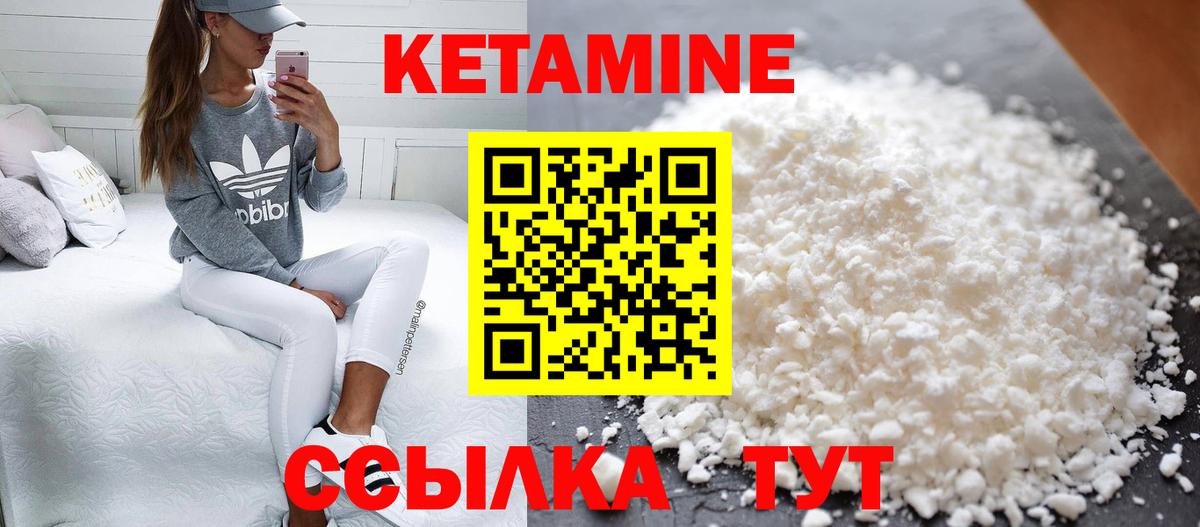 Кетамин VHQ  Северобайкальск  Кетамин VHQ 