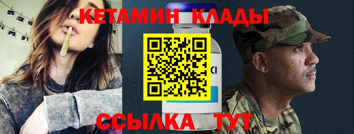 Северобайкальск  КЕТАМИН VHQ  Вход с VPN  Кетамин ketamine 