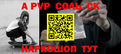 соль ск Жуковский