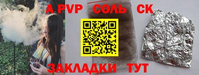 соль курить ск Апшеронск