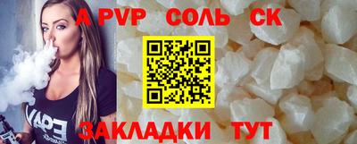 соль ск Жуковский