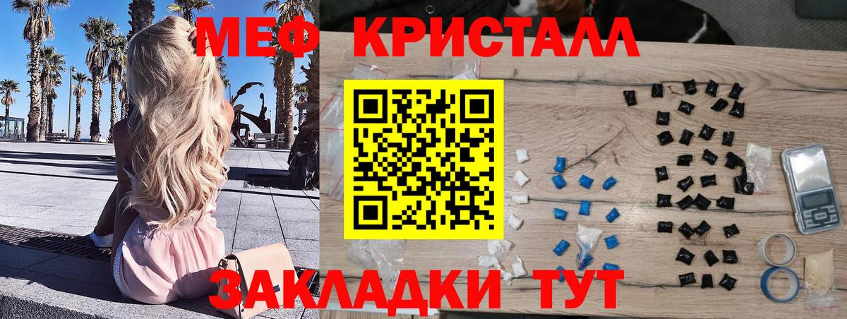 МЕФ 4 MMC  Меф мяу мяу  Меф  Северобайкальск  Вход с VPN 