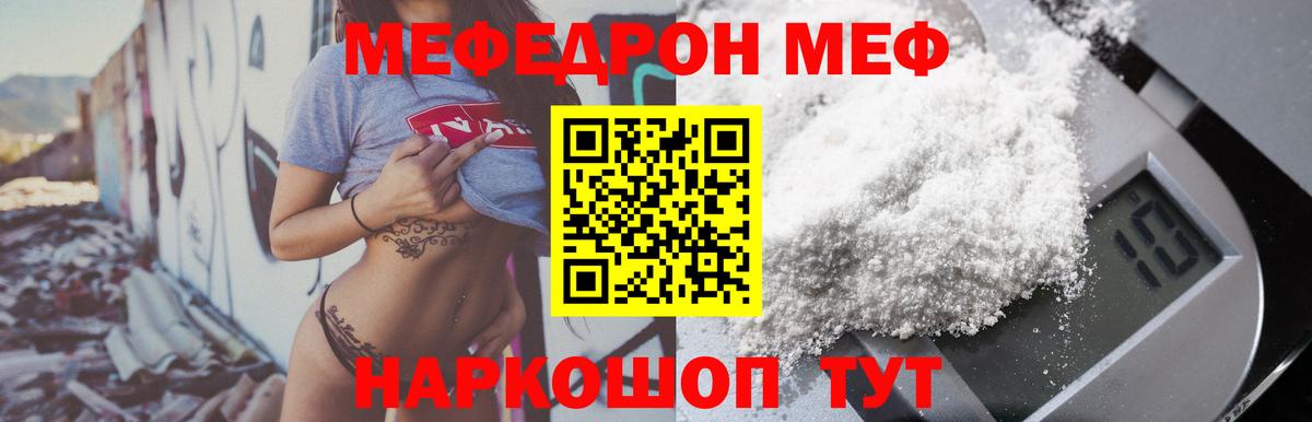 Меф мука Северобайкальск
