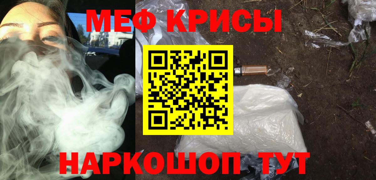 Меф  МЕФ mephedrone  Меф  Северобайкальск  Меф мука 