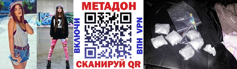 наркота  Северобайкальск  Метадон мёд 