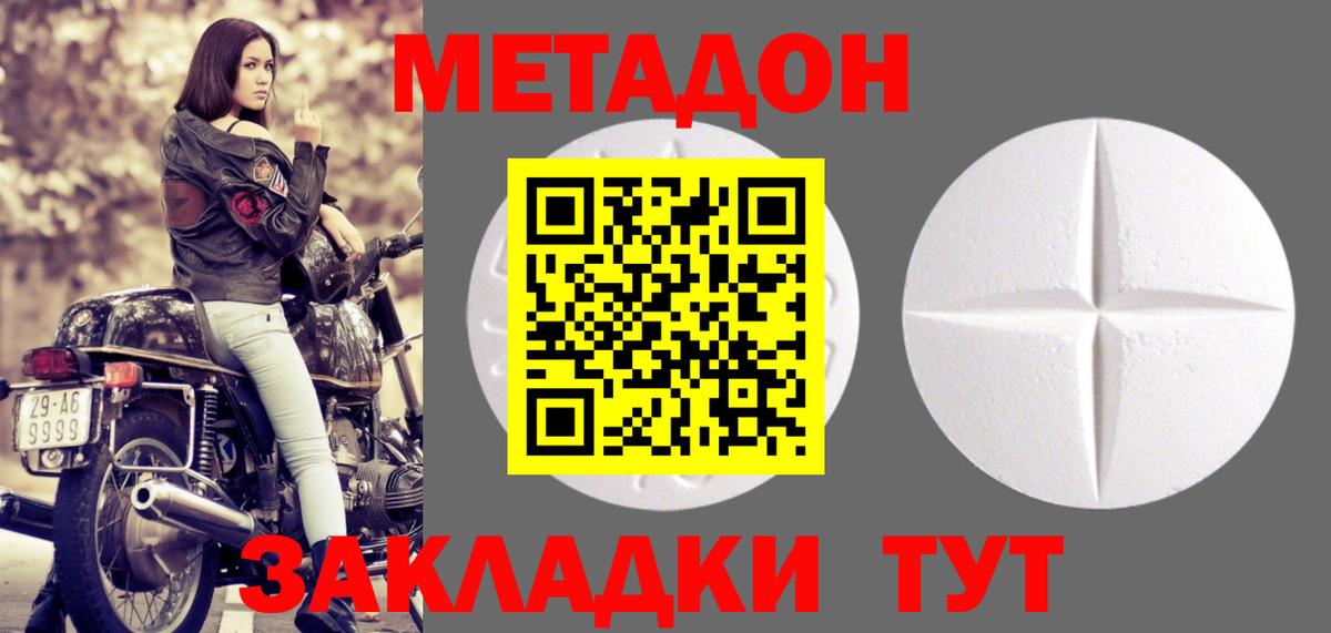 Северобайкальск  Метадон мёд  Вход с VPN 