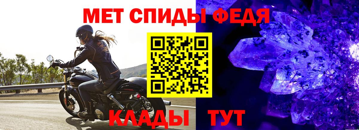 МЕТАМФЕТАМИН Декстрометамфетамин 99.9% Северобайкальск