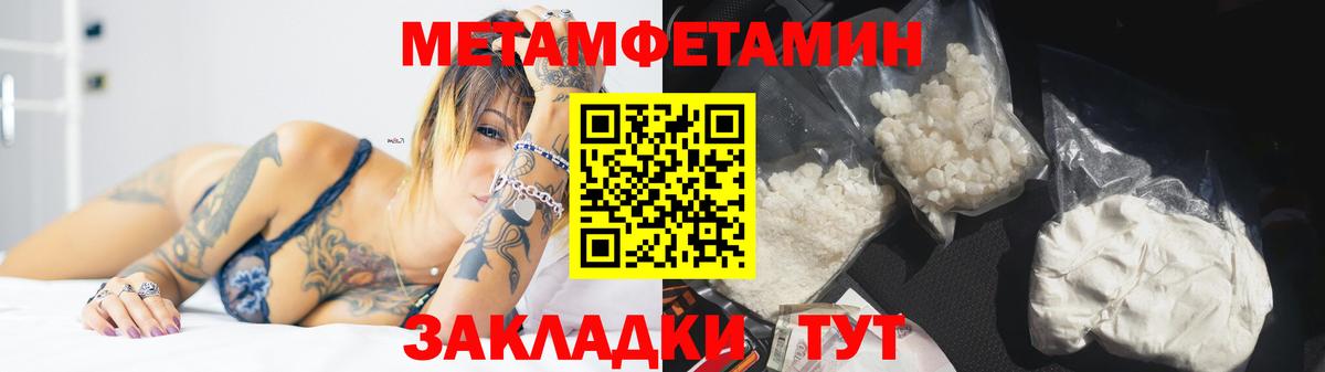 Северобайкальск  МЕТАМФЕТАМИН  Вход с VPN  Первитин Декстрометамфетамин 99.9% 