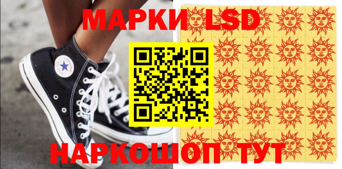 Марки NBOMe  Северобайкальск  Наркотические марки 1,8мг 