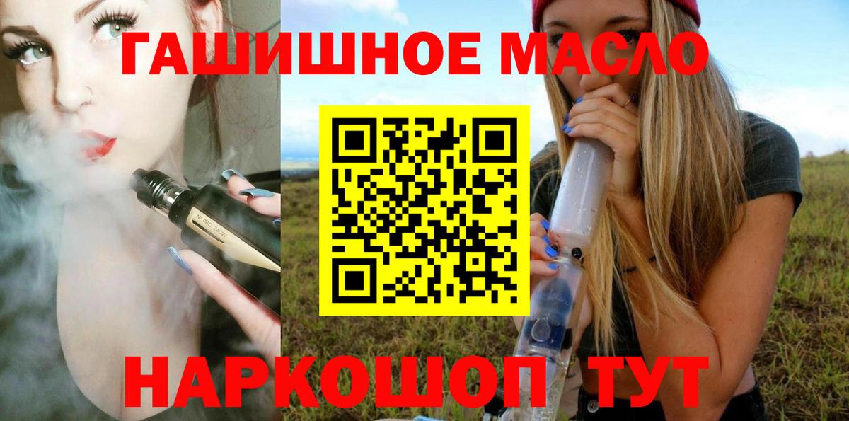 Северобайкальск  ТГК жижа  Вход с VPN  ТГК вейп с тгк 