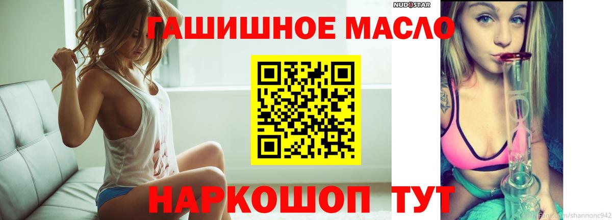 Дистиллят ТГК концентрат Северобайкальск