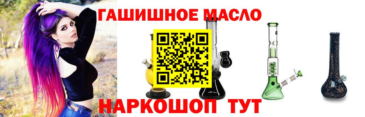 Дистиллят ТГК гашишное масло  Дистиллят ТГК вейп  Северобайкальск 